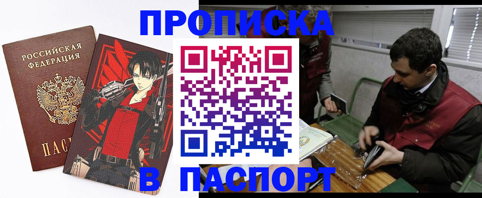 временная регистрация в квартире в Туймазы
