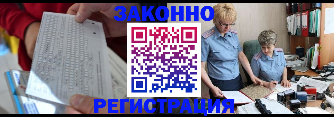 прописка ребенка в Туймазы
